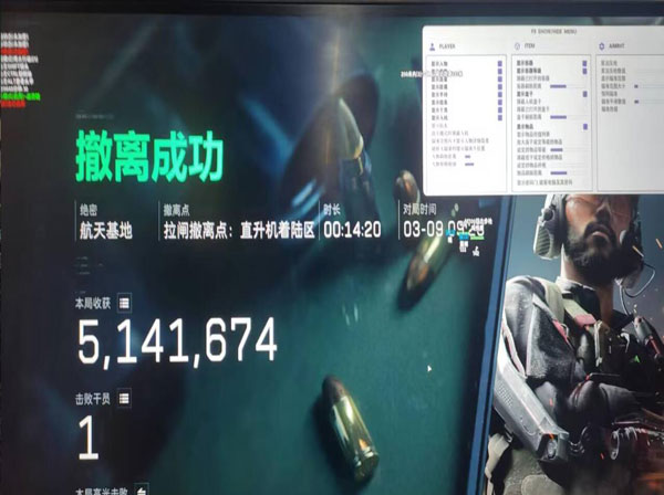 三角洲瞄准辅助瞄准镜透视自瞄效果